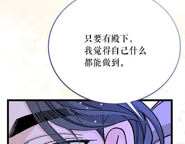 《热病》番外10 时间还很长 第124页