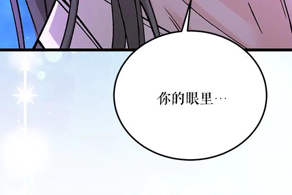 《热病》番外10 时间还很长 第164页