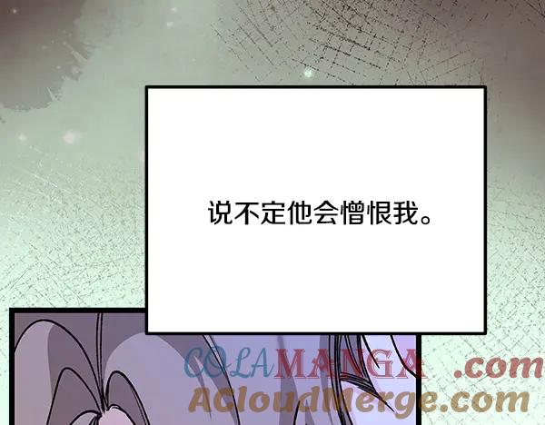 《热病》番外10 时间还很长 第101页