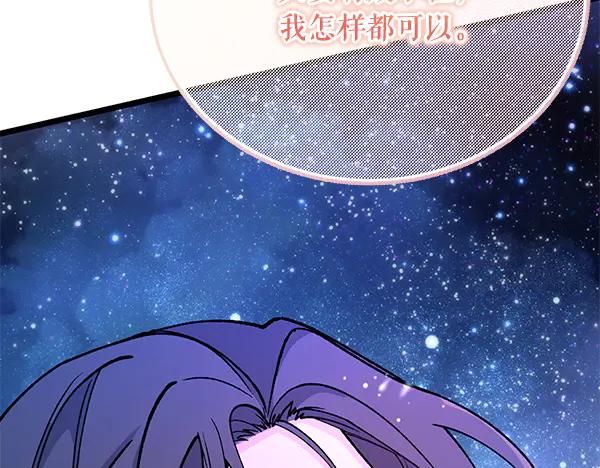 《热病》番外10 时间还很长 第158页