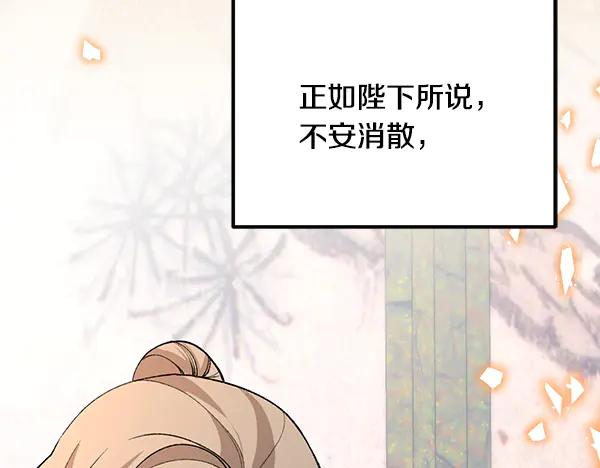 《热病》番外10 时间还很长 第144页