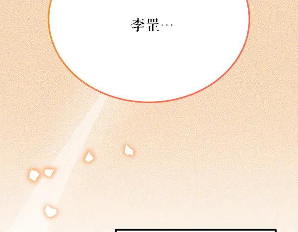 《热病》番外10 时间还很长 第143页