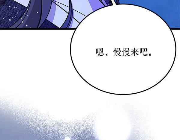 《热病》番外10 时间还很长 第111页