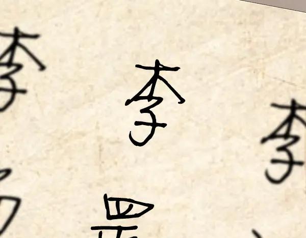 《热病》番外10 时间还很长 第140页