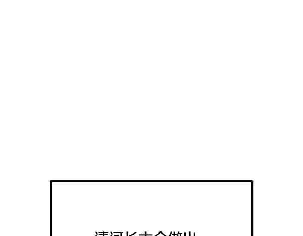 《热病》番外10 时间还很长 第96页
