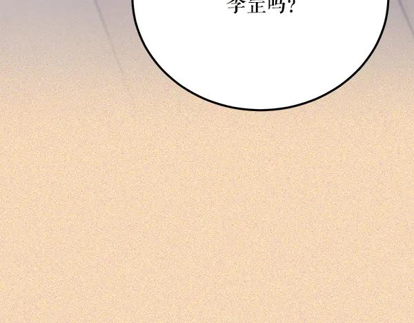 《热病》番外10 时间还很长 第131页