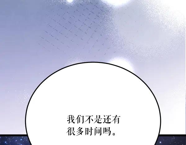 《热病》番外10 时间还很长 第112页