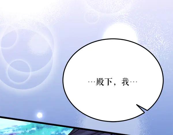 《热病》番外10 时间还很长 第116页
