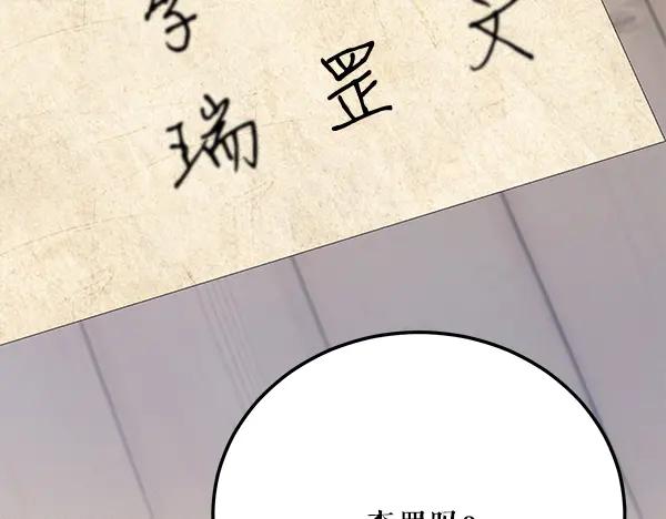 《热病》番外10 时间还很长 第130页