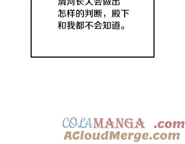 《热病》番外10 时间还很长 第97页