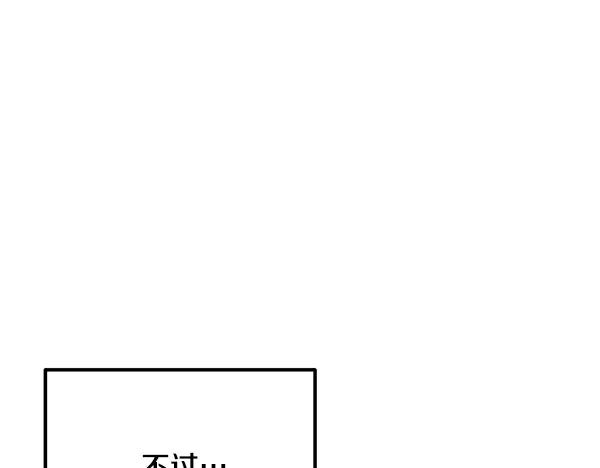 《热病》番外10 时间还很长 第104页