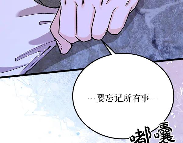 《热病》番外10 时间还很长 第106页