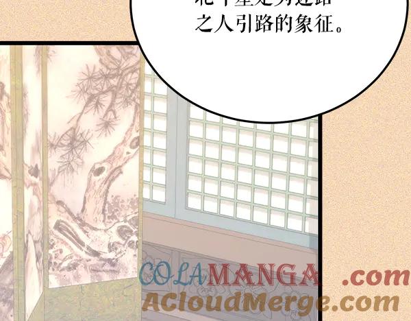 《热病》番外10 时间还很长 第133页