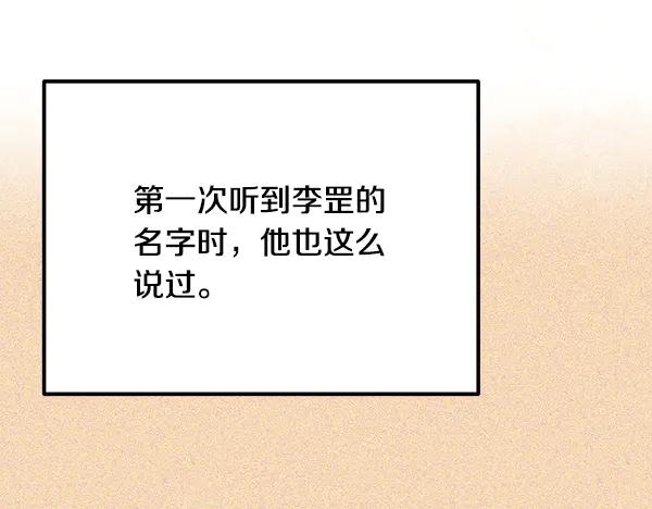 《热病》番外10 时间还很长 第128页