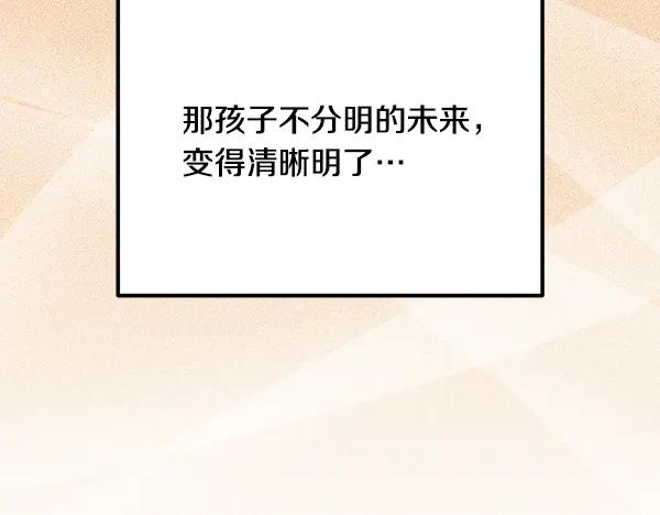 《热病》番外10 时间还很长 第147页