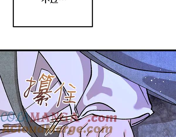 《热病》番外10 时间还很长 第105页