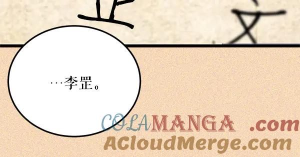 《热病》番外10 时间还很长 第141页