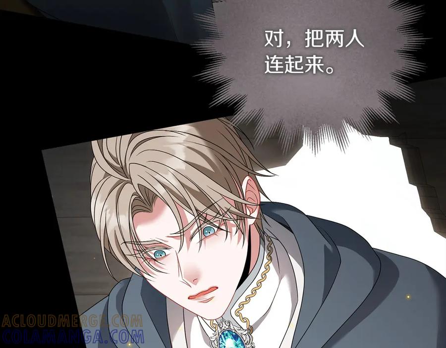 《以使者之名》第91话 再次逆转 第49页