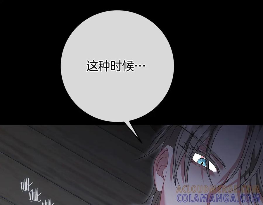 《以使者之名》第91话 再次逆转 第29页