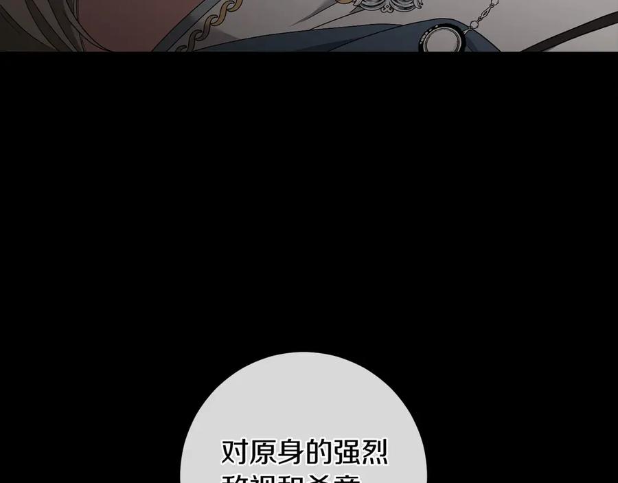 《以使者之名》第91话 再次逆转 第26页