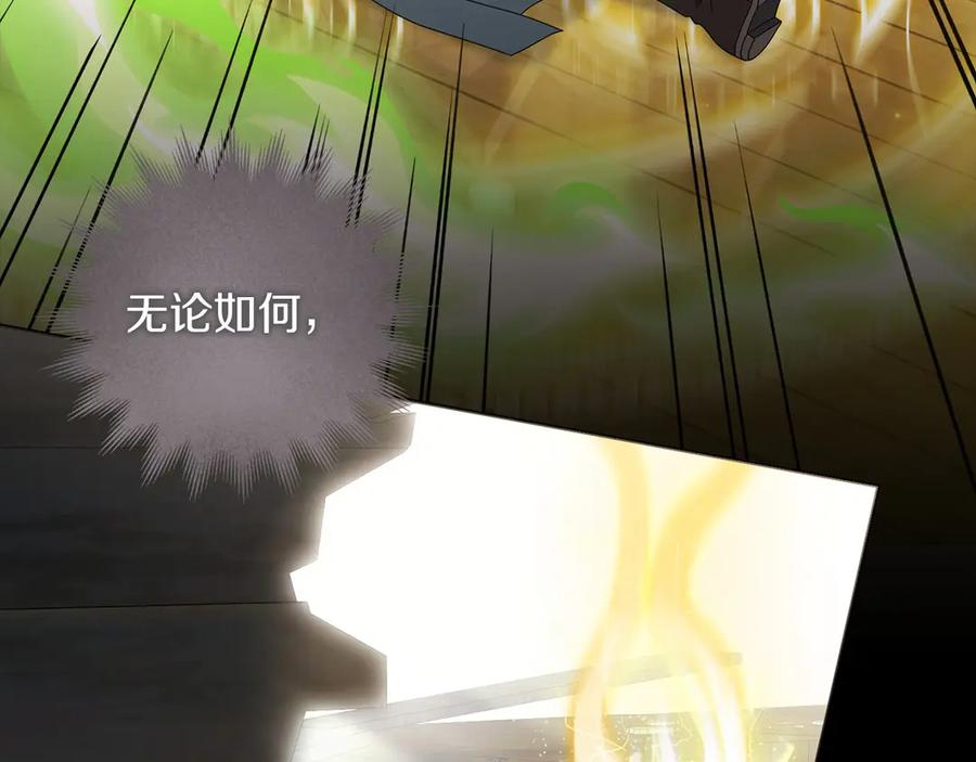 《以使者之名》第91话 再次逆转 第47页