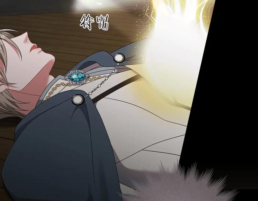 《以使者之名》第91话 再次逆转 第48页