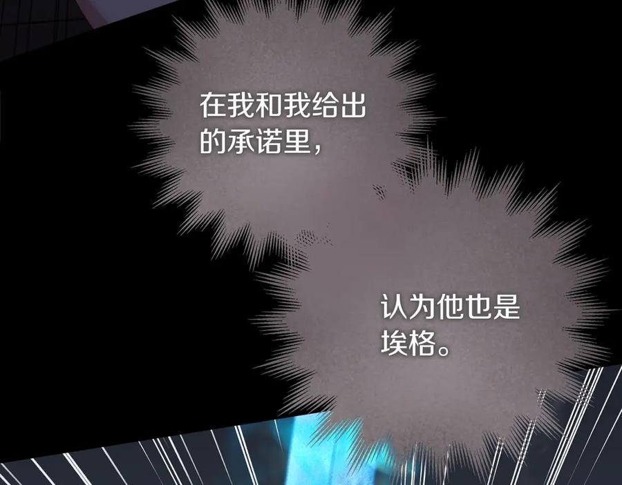 《以使者之名》第91话 再次逆转 第39页