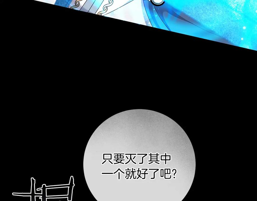 《以使者之名》第91话 再次逆转 第31页