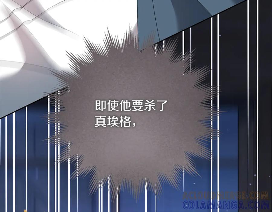 《以使者之名》第91话 再次逆转 第41页