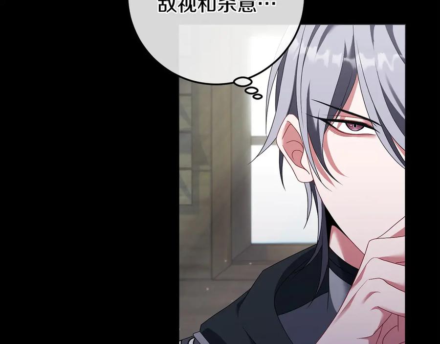 《以使者之名》第91话 再次逆转 第27页