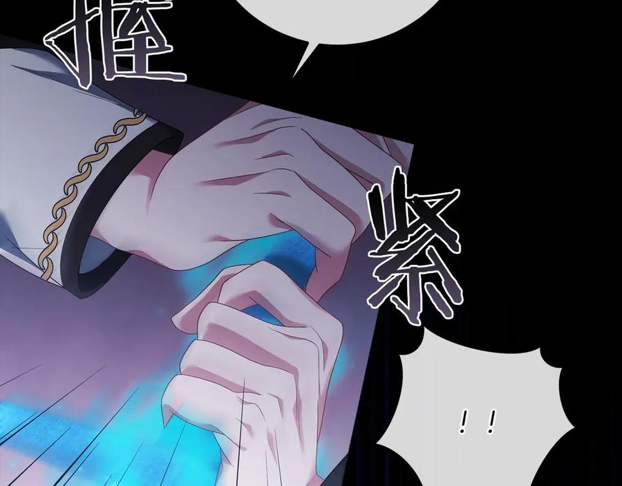 《以使者之名》第91话 再次逆转 第32页