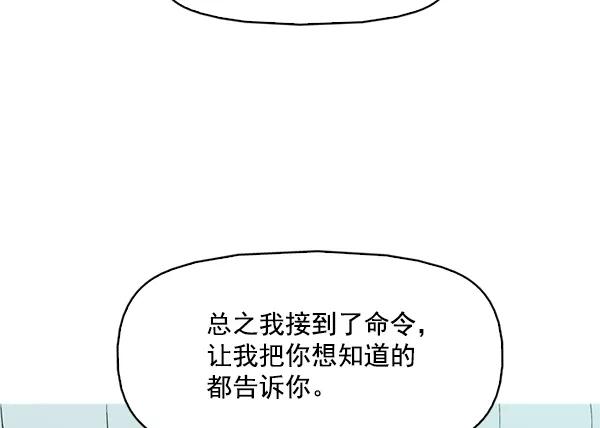 《人脉相册》第106话 第44页