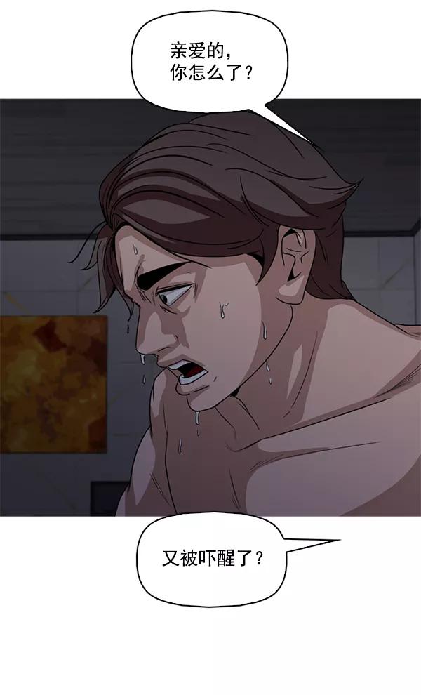 《人脉相册》第106话 第77页