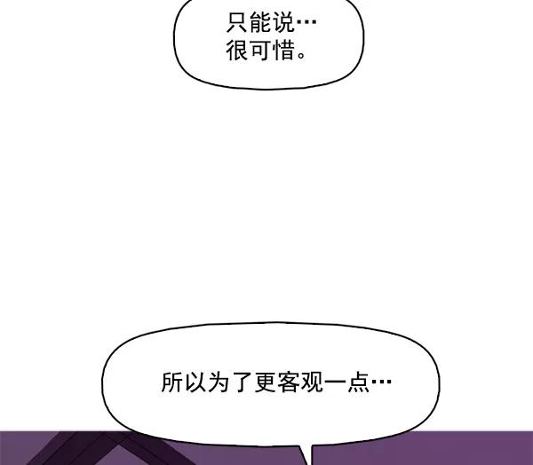 《人脉相册》第106话 第36页