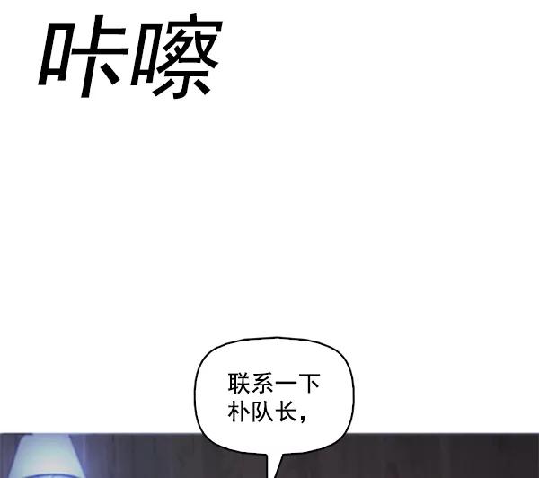 《人脉相册》第106话 第86页