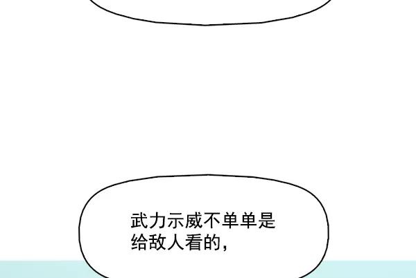 《人脉相册》第106话 第56页