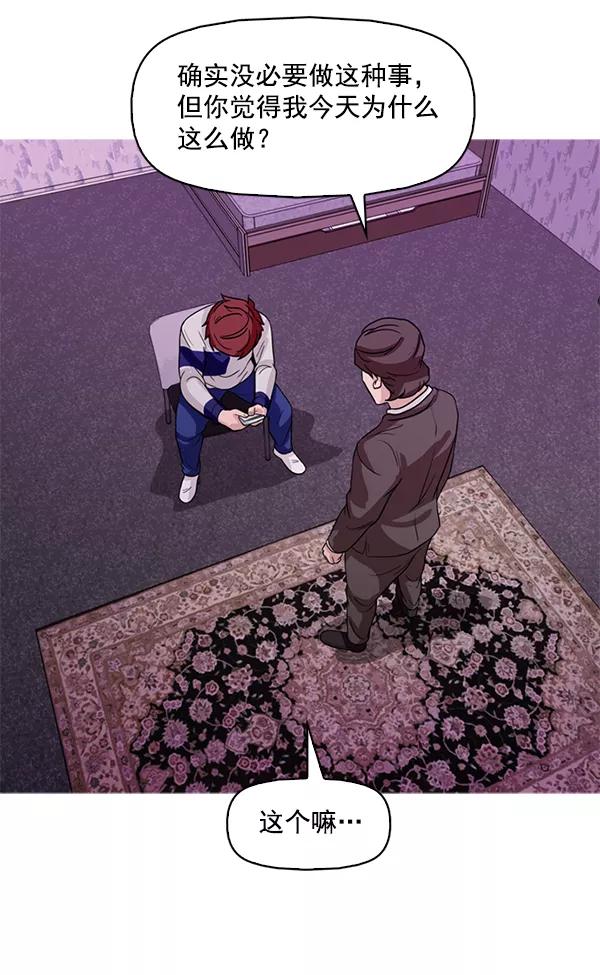《人脉相册》第106话 第30页