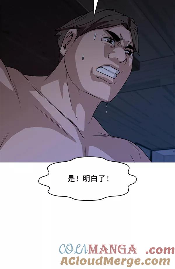 《人脉相册》第106话 第91页