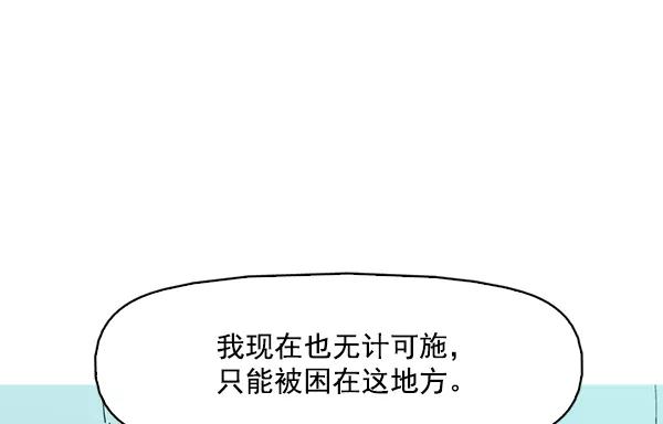 《人脉相册》第106话 第68页
