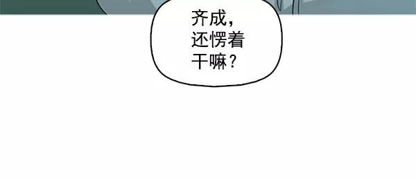 《人脉相册》第106话 第50页