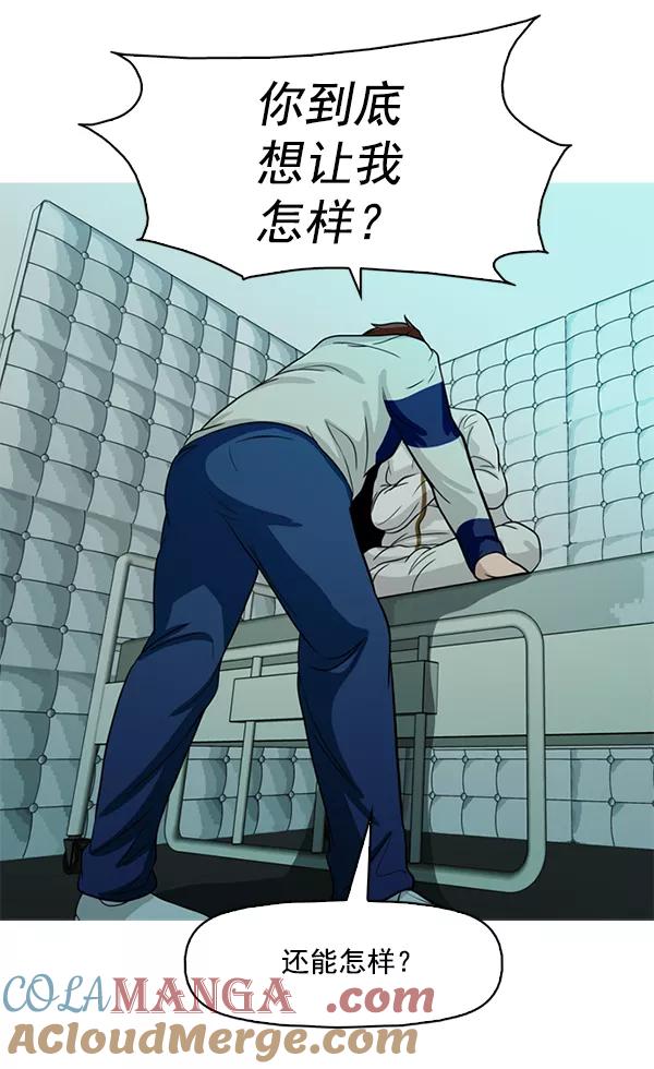 《人脉相册》第106话 第67页