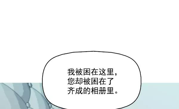 《人脉相册》第106话 第47页