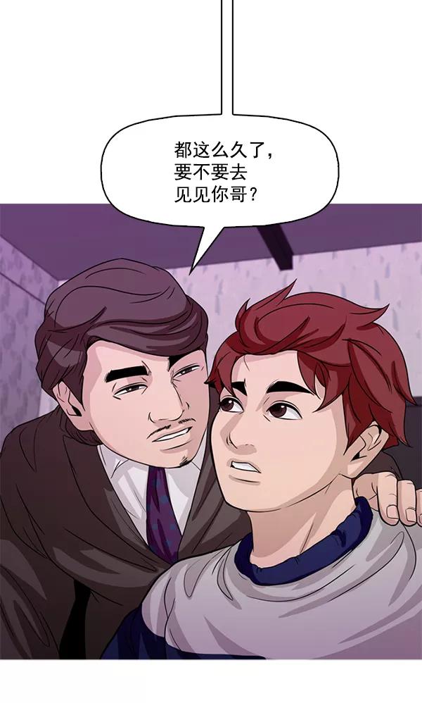 《人脉相册》第106话 第39页