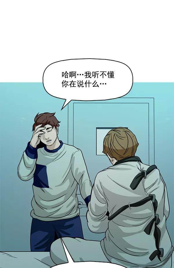 《人脉相册》第106话 第60页