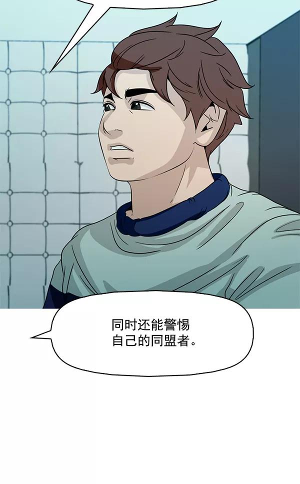 《人脉相册》第106话 第57页