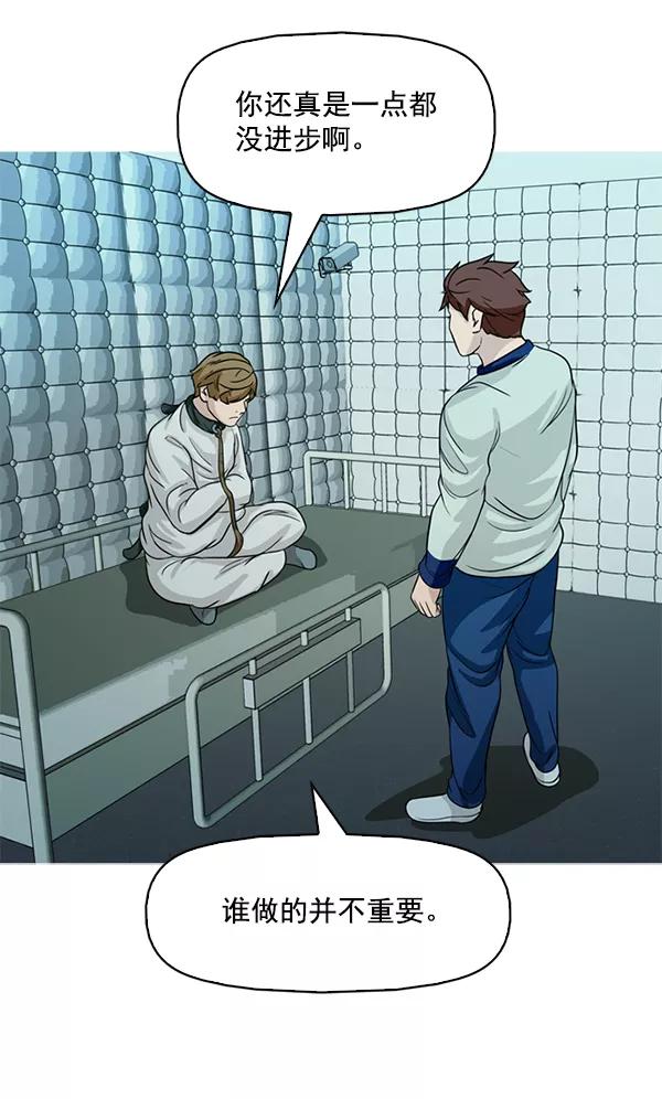 《人脉相册》第106话 第54页