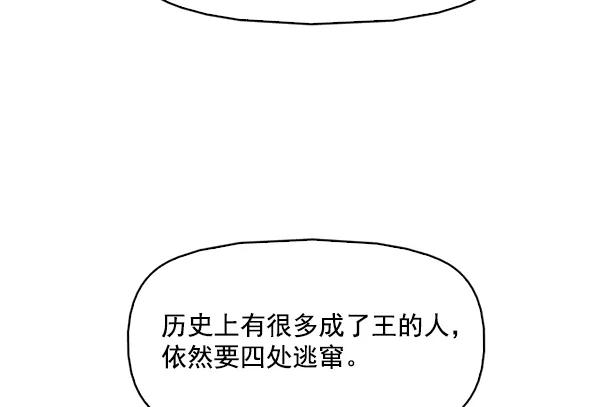 《人脉相册》第106话 第72页