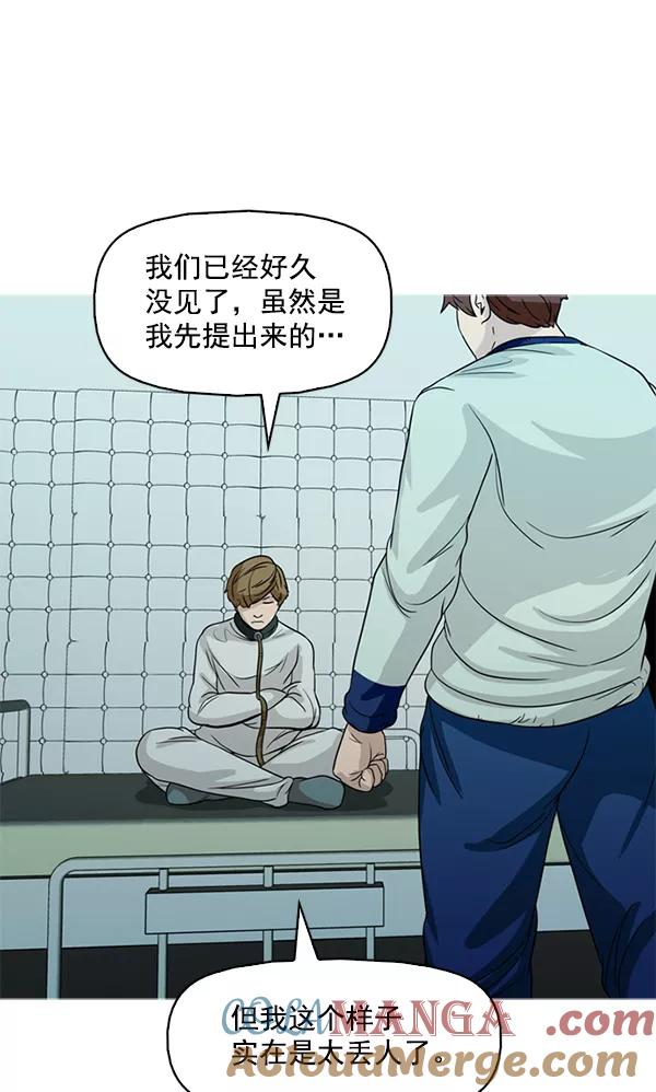 《人脉相册》第106话 第43页