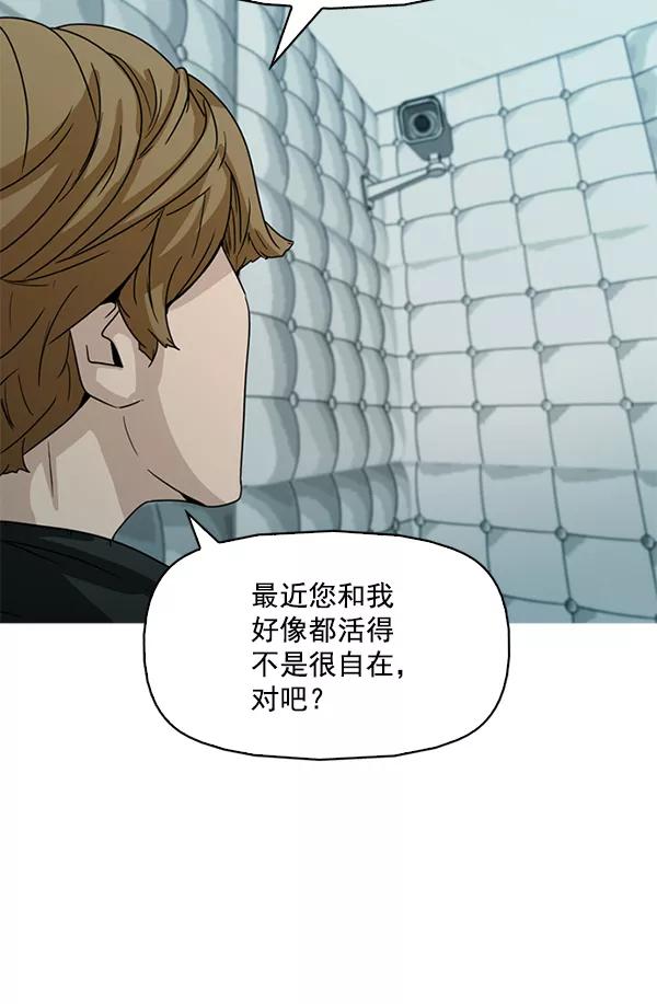 《人脉相册》第106话 第48页