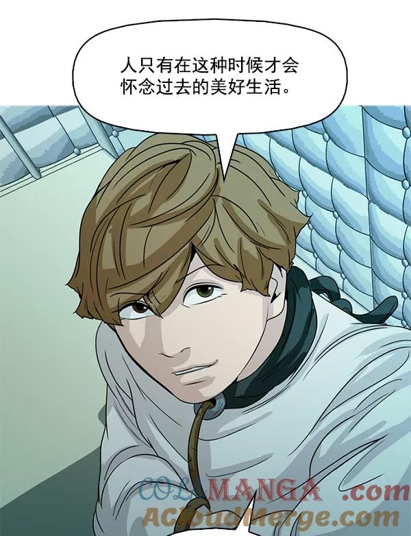 《人脉相册》第106话 第49页